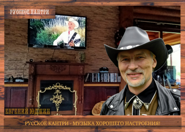 Евгений Юджин "Любимый взгляд"