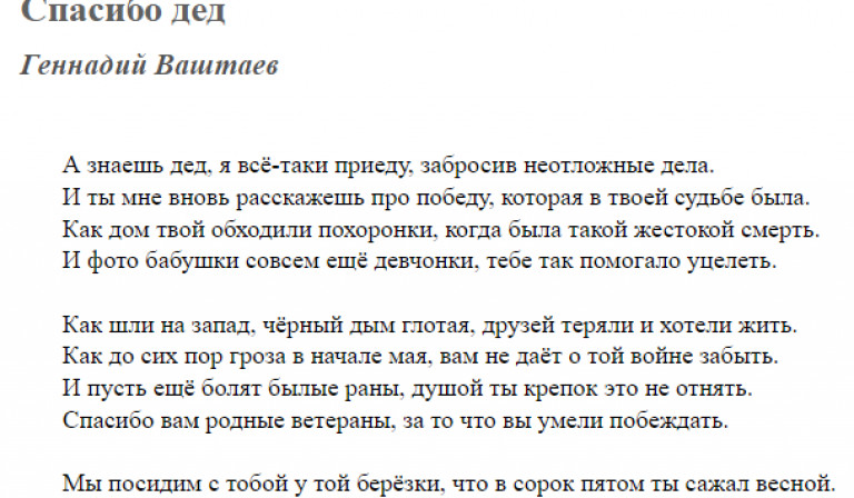 Стихотворение 1