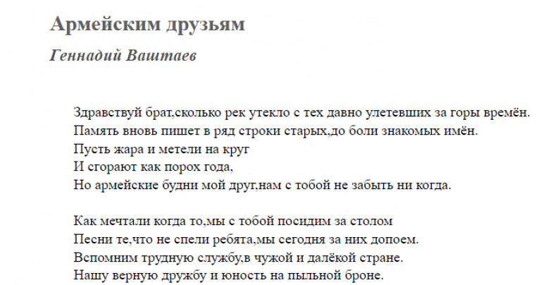 Стихотворение 2