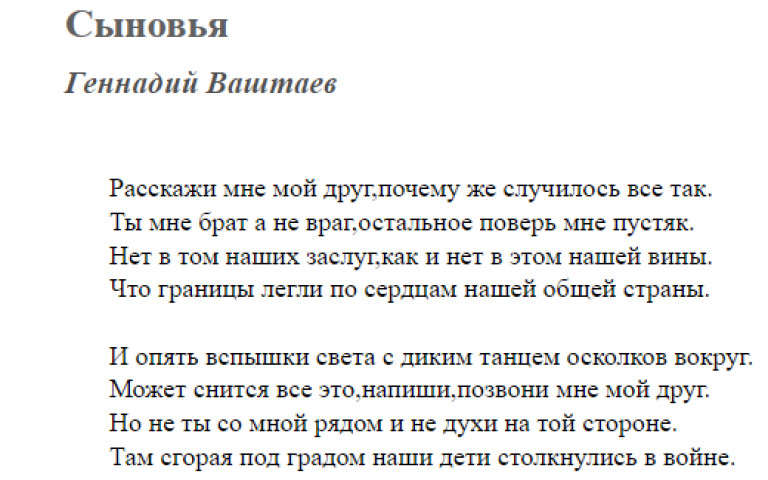 Стихотворение 3