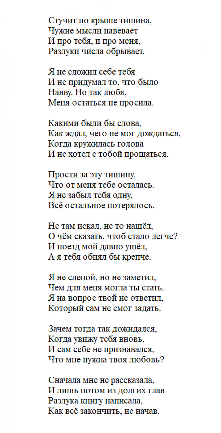 Стихотворение