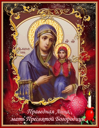 Анна Вологжанка