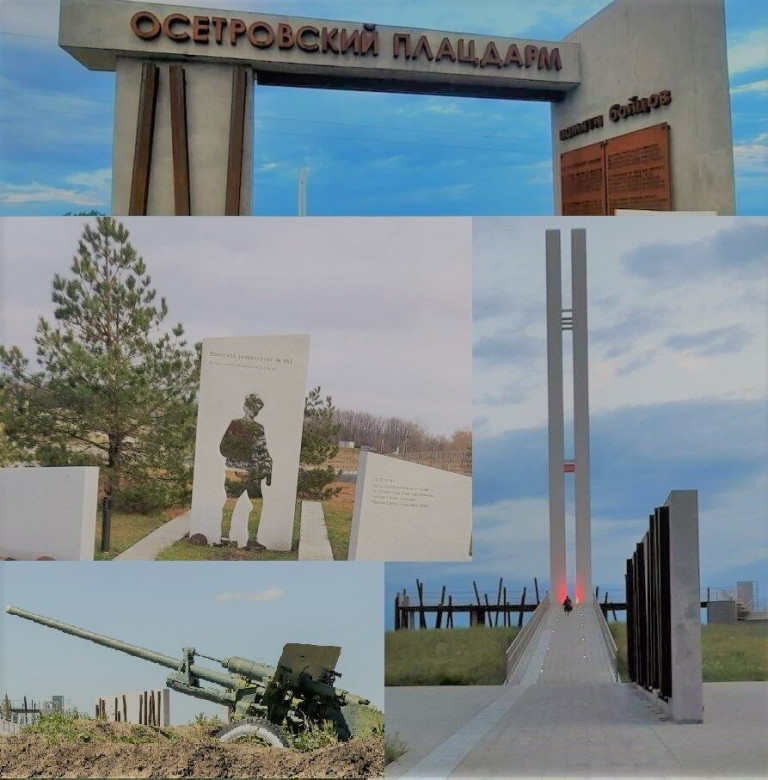 ОСЕТРОВСКИЙ ПЛАЦДАРМ