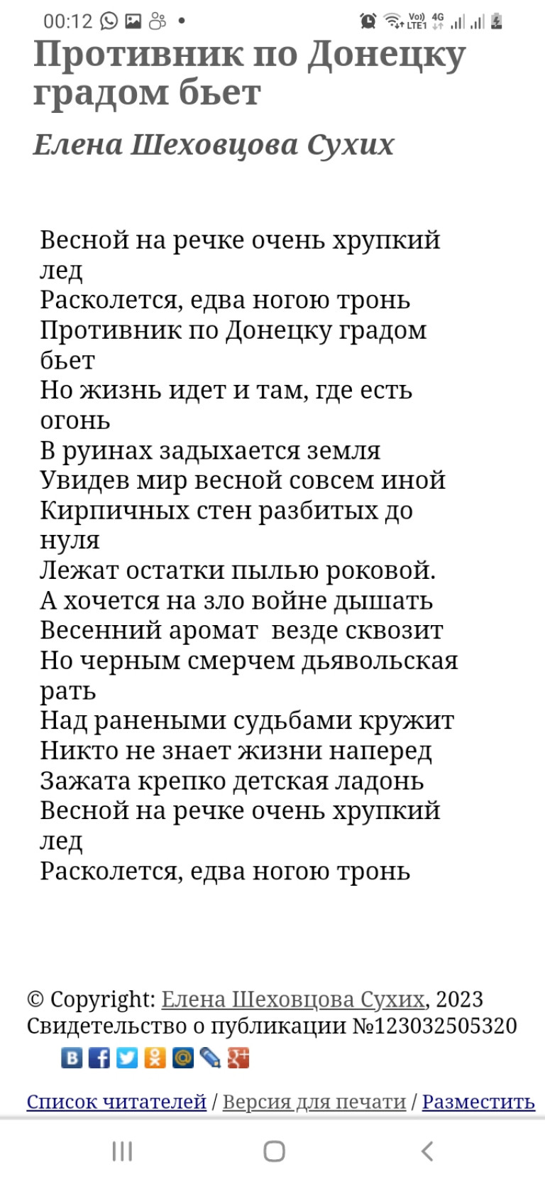 Противник по Донецку градом бьет