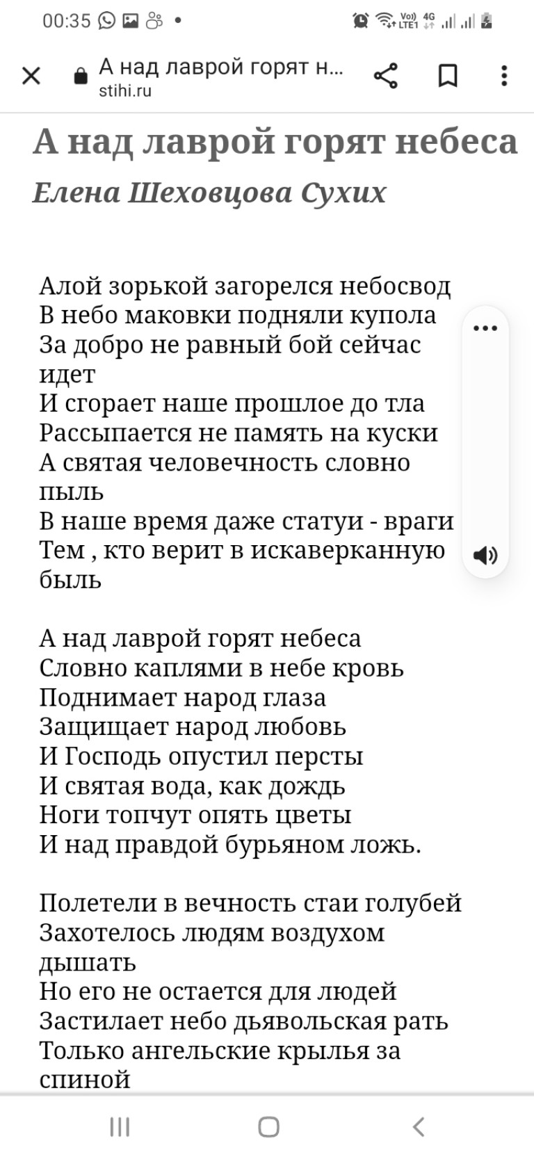 А над лаврой горят небеса