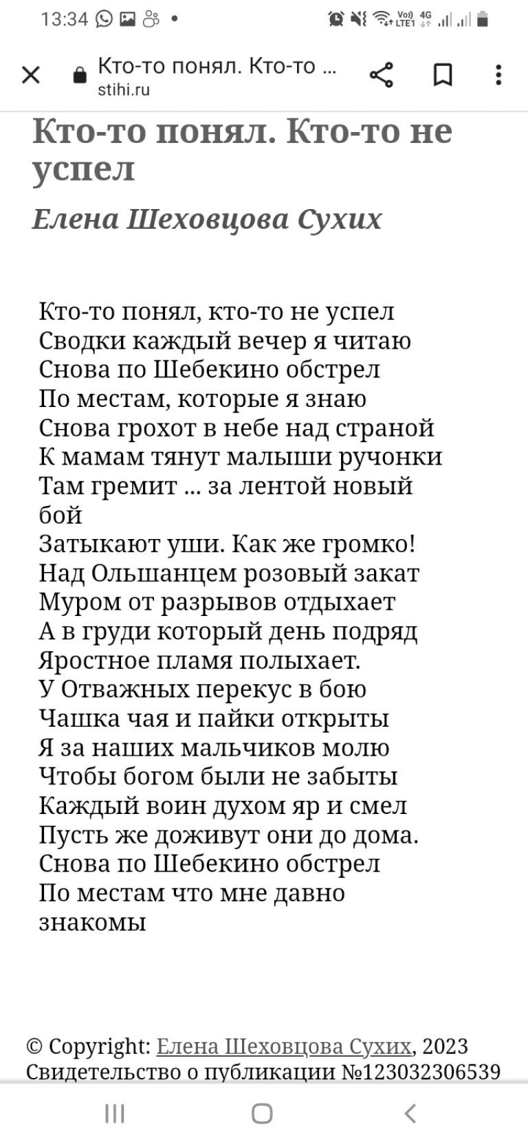 По Шебекино обстрел