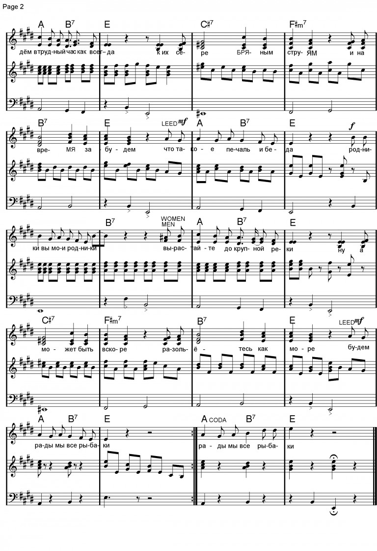 песня на конкурс