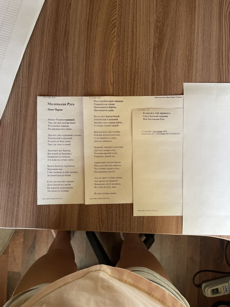 Маленькая Русь