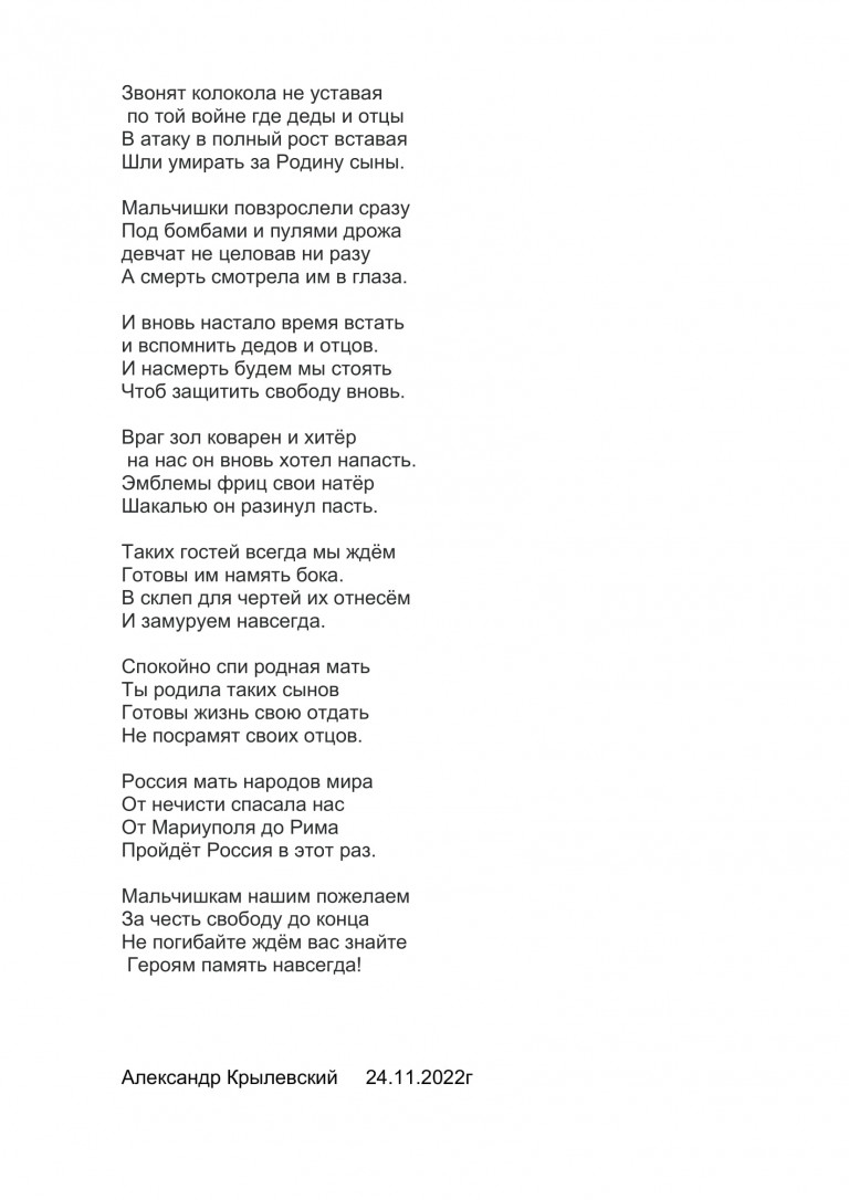 Россия мать