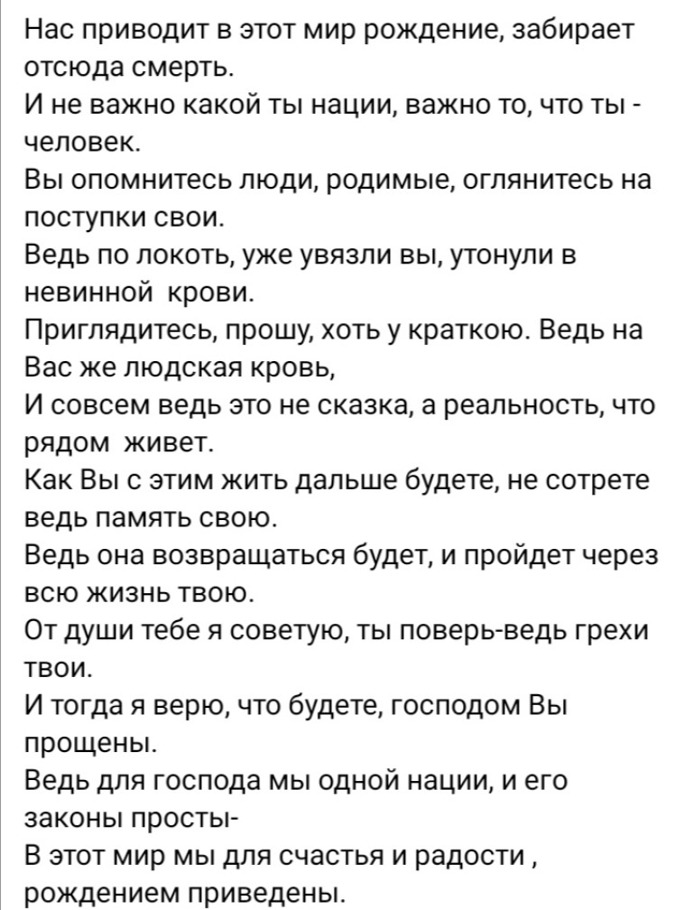 Откройте ваши души