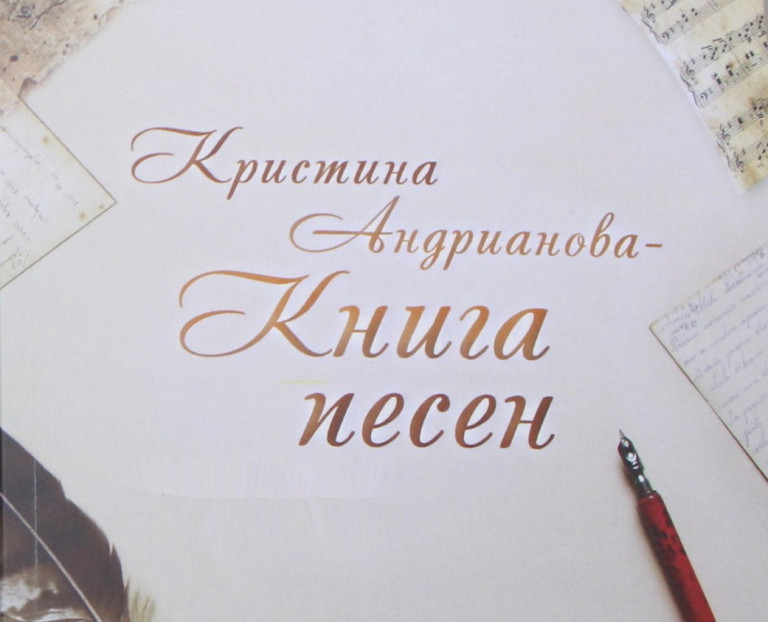 НАШИ ГОЛОСА