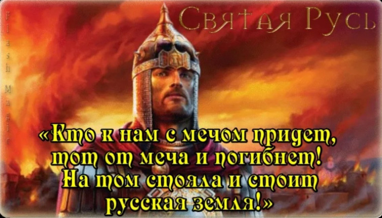 Кто придёт с мечом