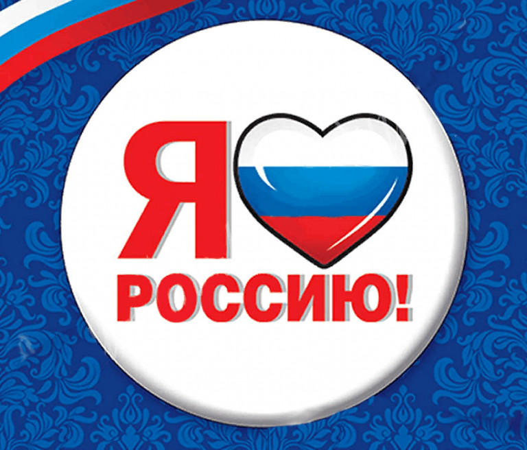 Россия