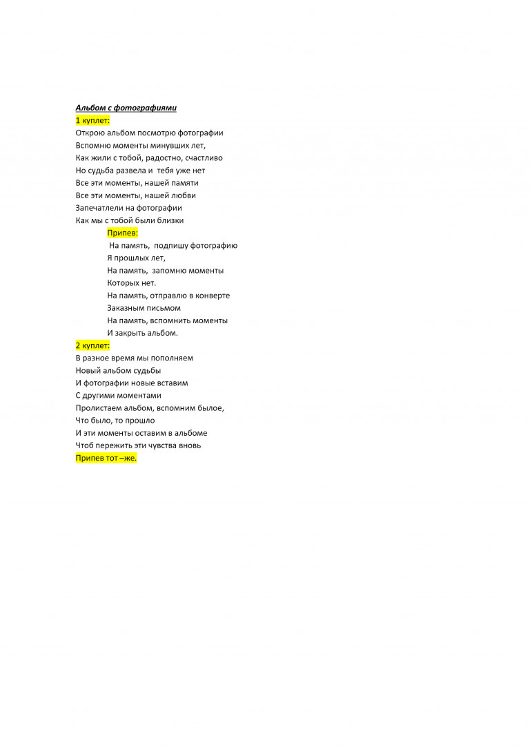 Альбом с фотографиями