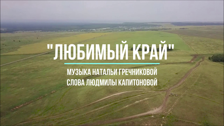 ВК "Остров sounds" - "Любимый край" муз. Н. Гречниковой, сл. Л. Капитоновой