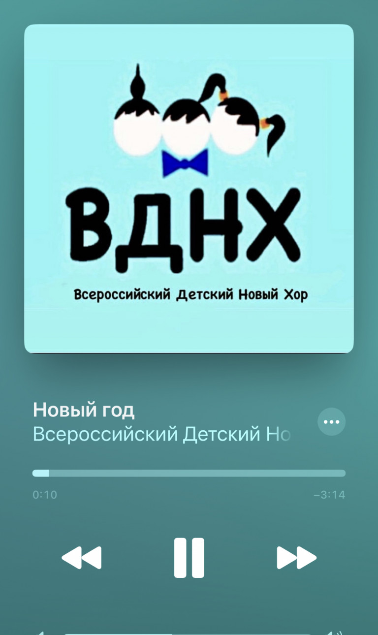 Новый год