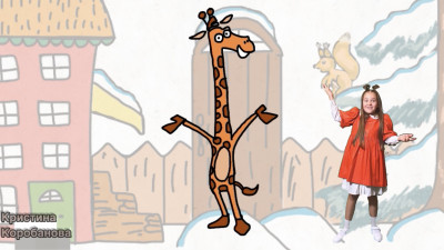 Жирафик