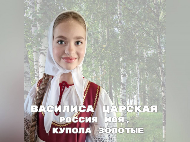 Россия моя, купола золотые