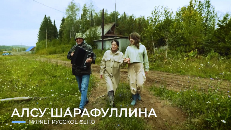 "Гуляет русское село"Слова и музыка Евгения Габова