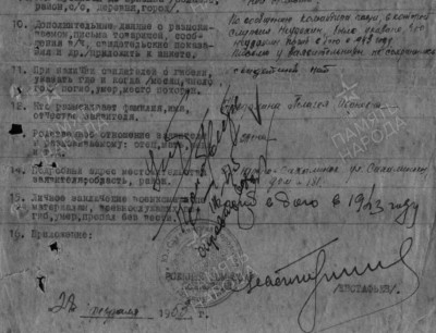 Мой дед не вернулся с войны