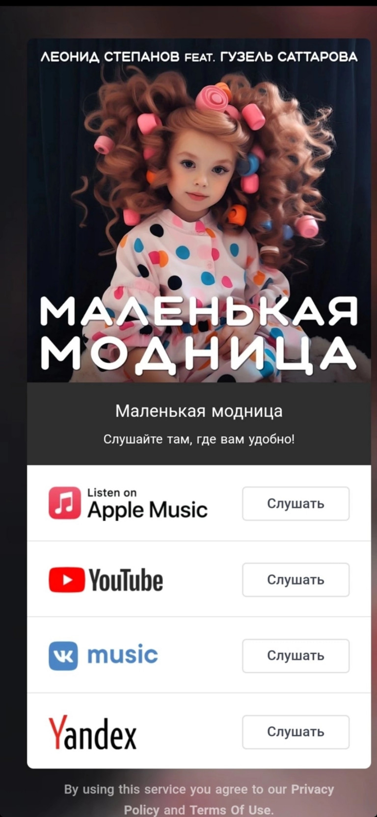 Маленькая модница