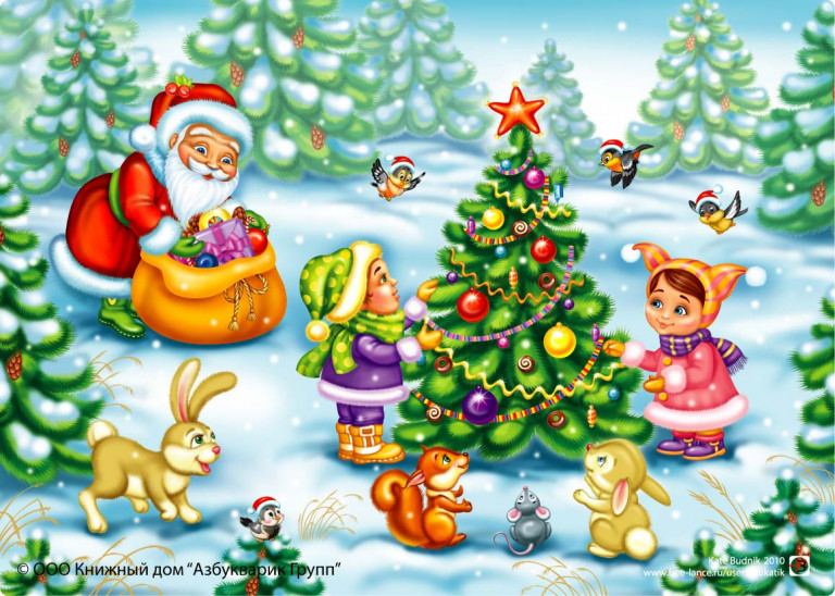 Новый год, Новый год это круто