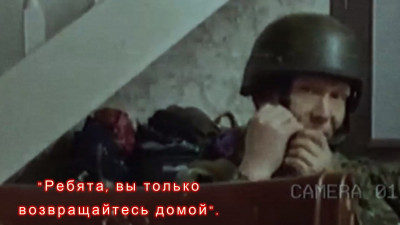 "Ребята, вы только возвращайтесь домой ".