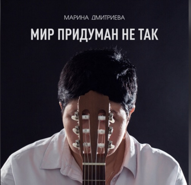 Мир придуман не так