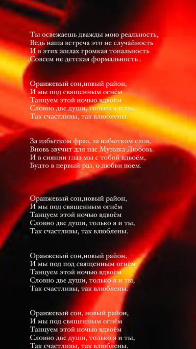 Осенний сон