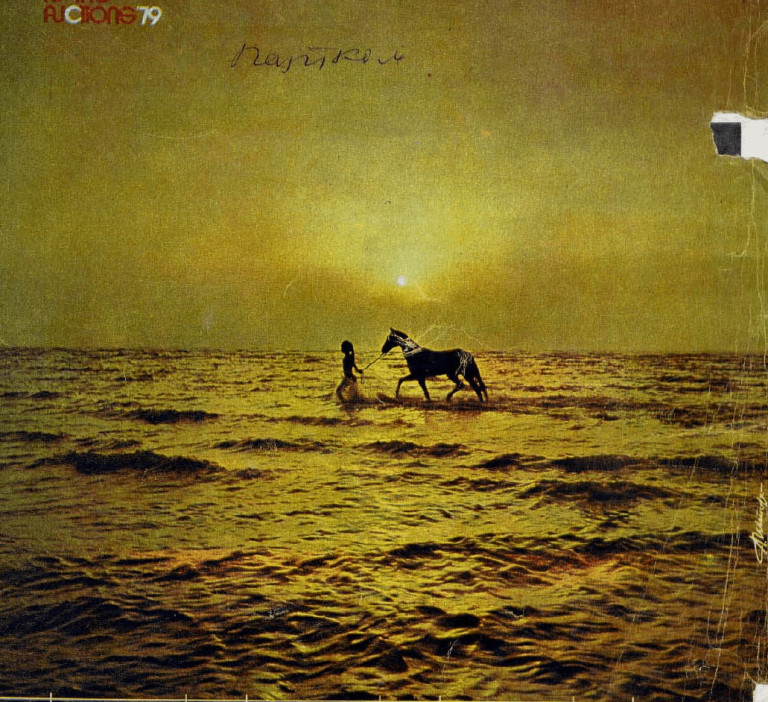 Волосы пахнут костром (Уходит мечта)