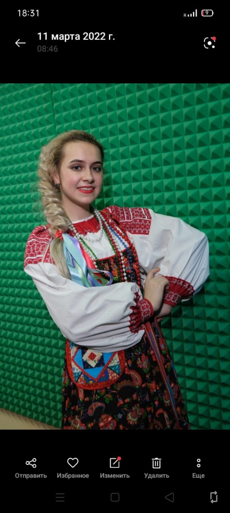 "По дороге домой"