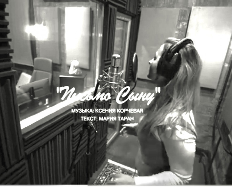 «Письмо сыну»