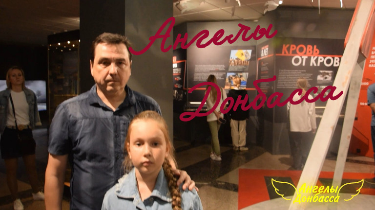 Ангелы Донбасса