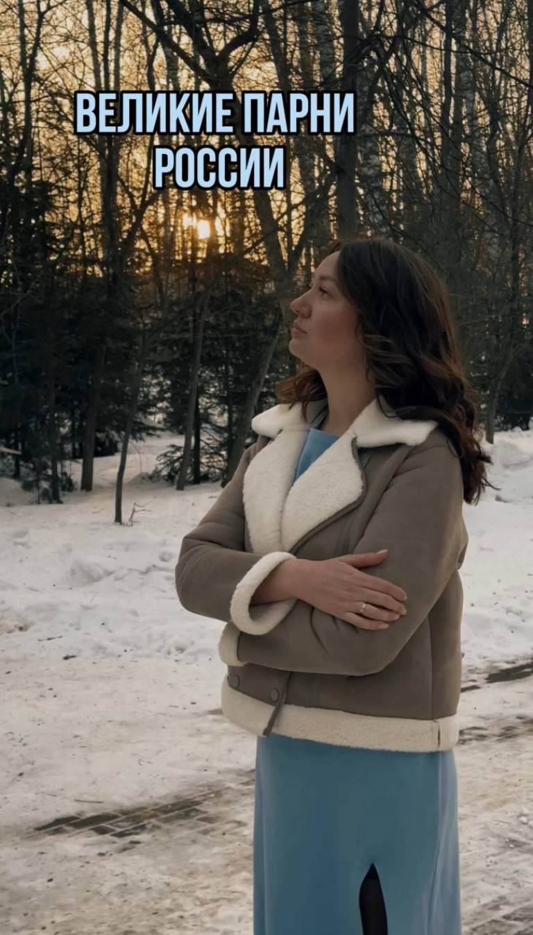 Великие парни России