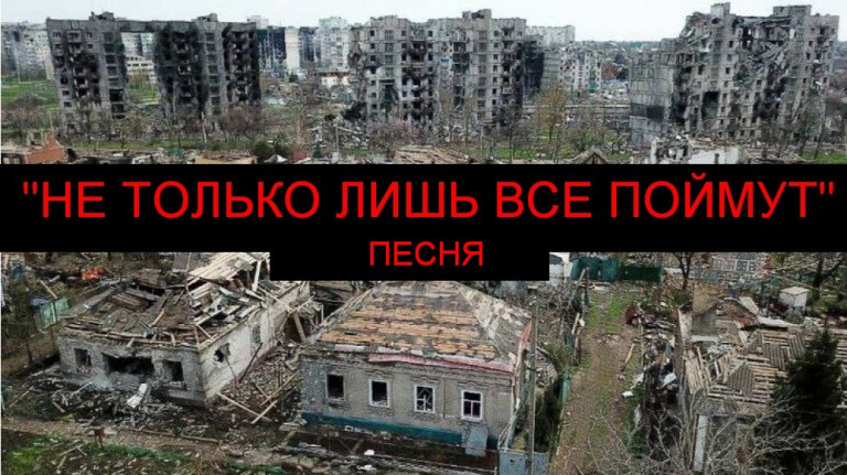 Не только лишь все поймут