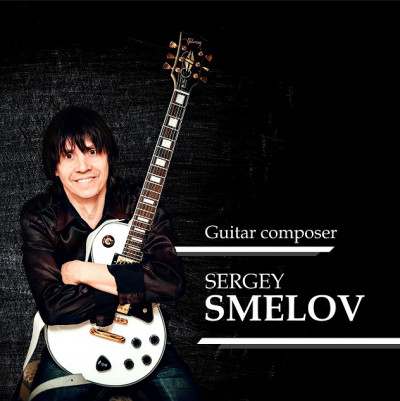 Смелов Сергей -Камин