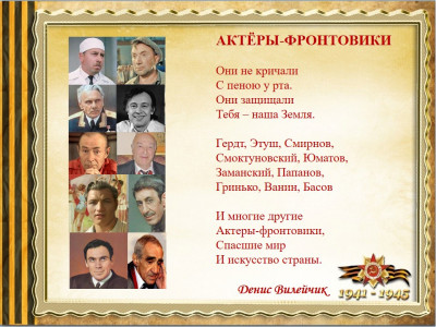 Марш Героям России