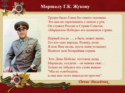 Марш Героям России