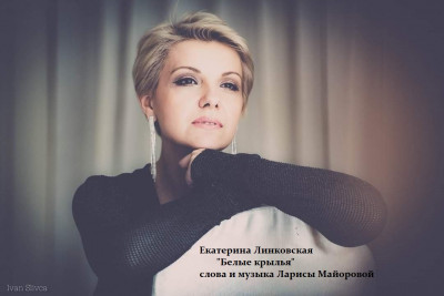 Белые крылья