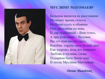 Благодарю тебя