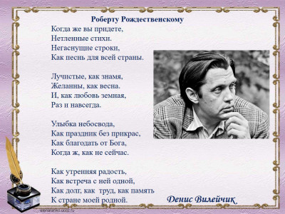 Благодарю тебя