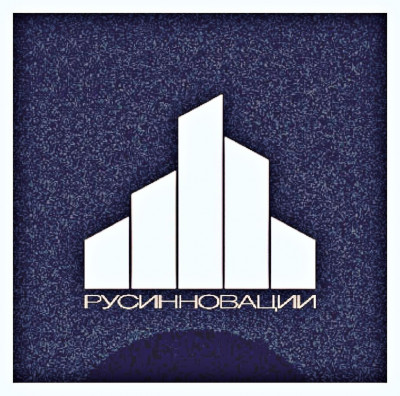 АНО РУСИННОВАЦИИ