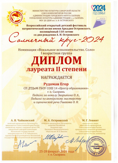 "Офицеры " сл. и музыка О. Газманова исполняет Егор Рудоман