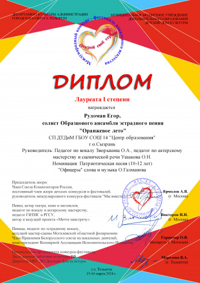 "Офицеры " сл. и музыка О. Газманова исполняет Егор Рудоман