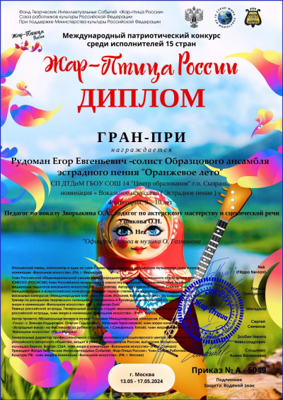 "Офицеры " сл. и музыка О. Газманова исполняет Егор Рудоман