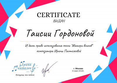 Матери воинов