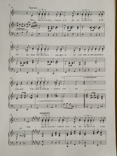 русское слово