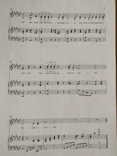 русское слово