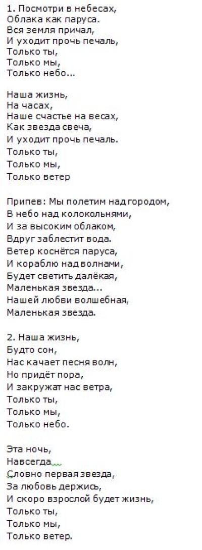 Над городом