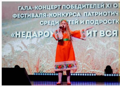 "Сердце земли моей"